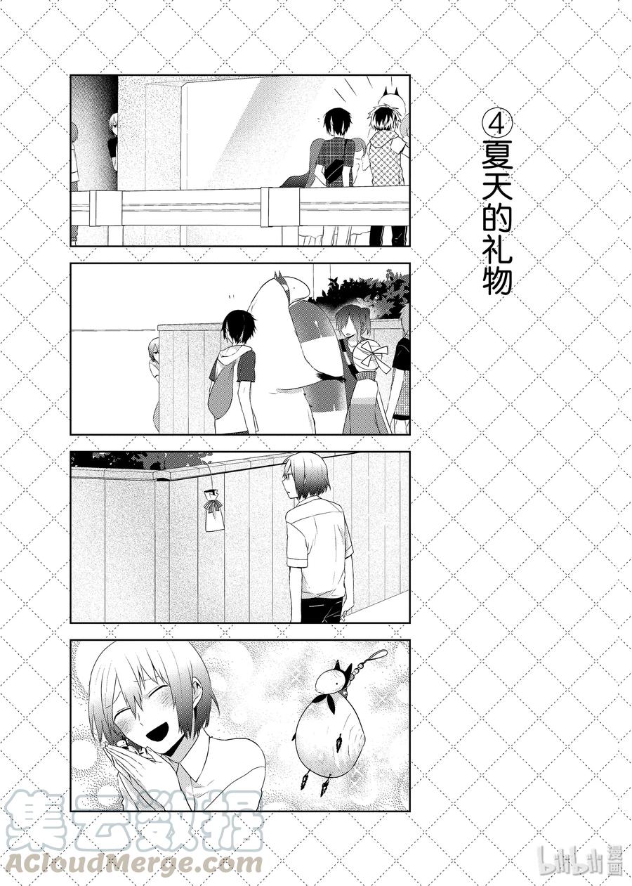 嫁给非人类 动漫漫画,31.5 每天每天5图