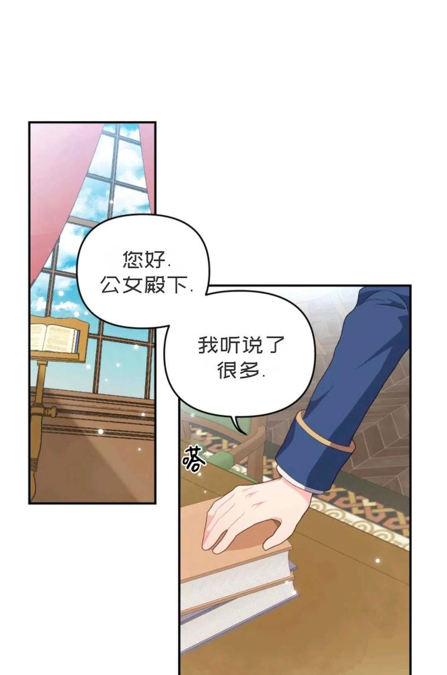 宝贝皇后殿下作者叫什么漫画,第05话2图