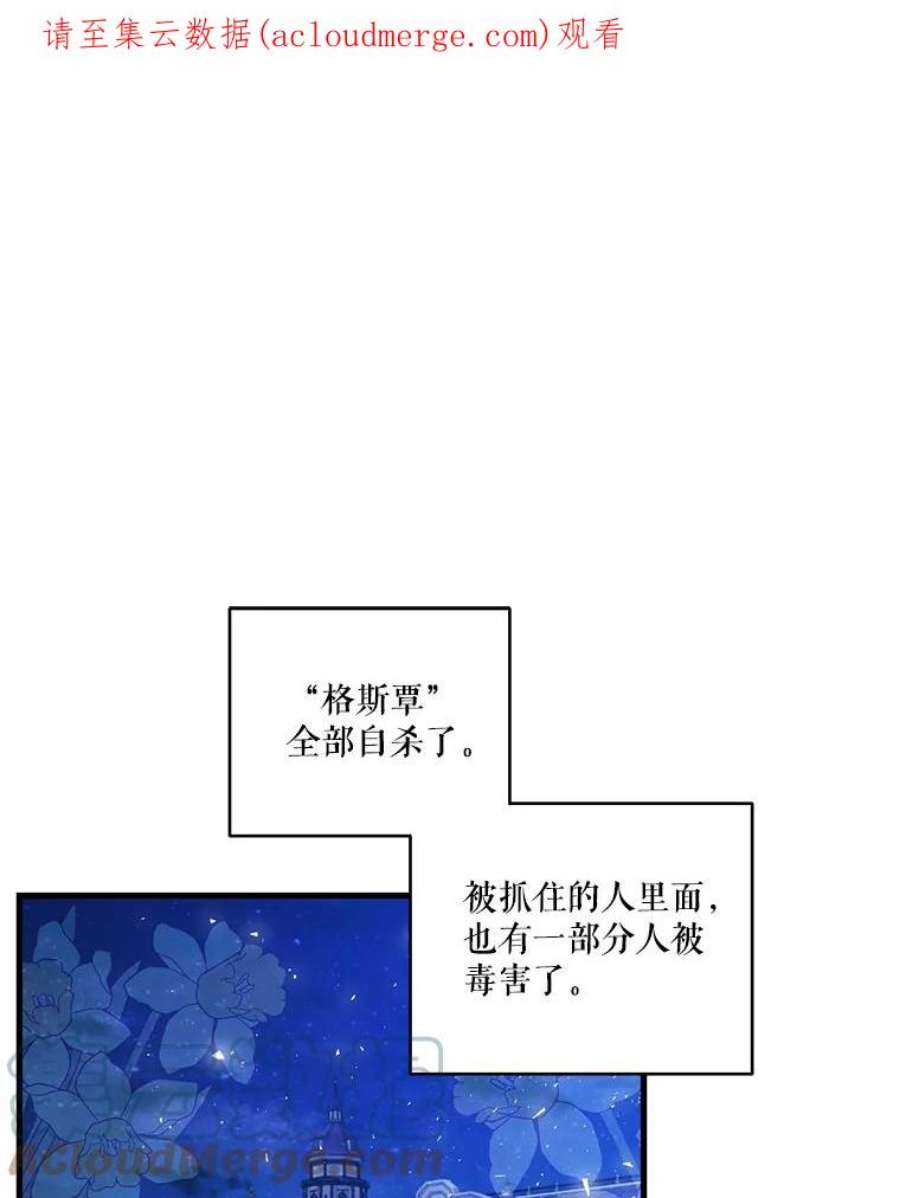 太子殿下和皇后漫画,60.您生气了吗1图