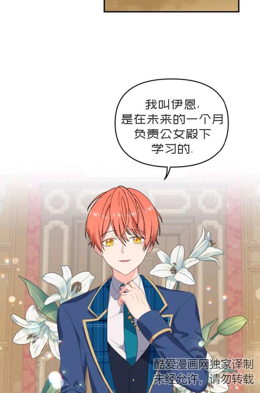 宝贝皇后殿下作者叫什么漫画,第05话3图
