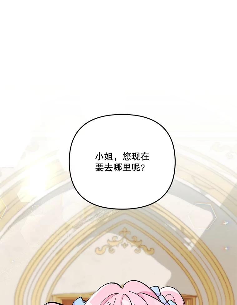 宝贝皇后殿下漫画在哪可以看漫画,48.独处的时间3图