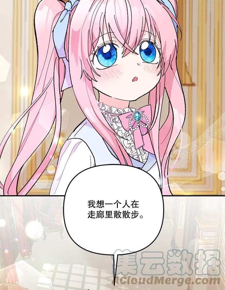 宝贝皇后殿下漫画在哪可以看漫画,48.独处的时间4图