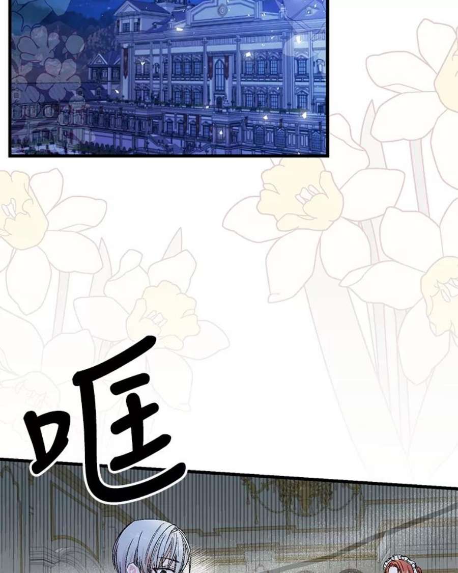 太子殿下和皇后漫画,60.您生气了吗2图