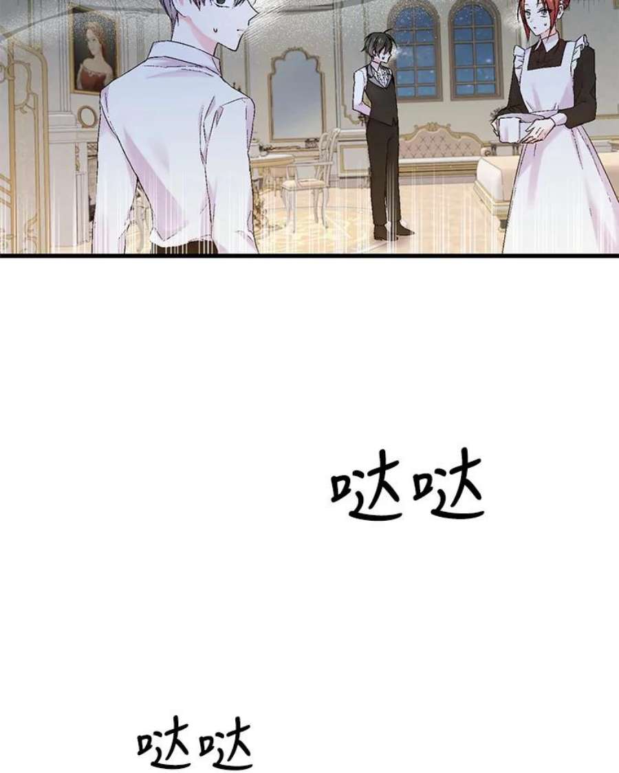 太子殿下和皇后漫画,60.您生气了吗3图