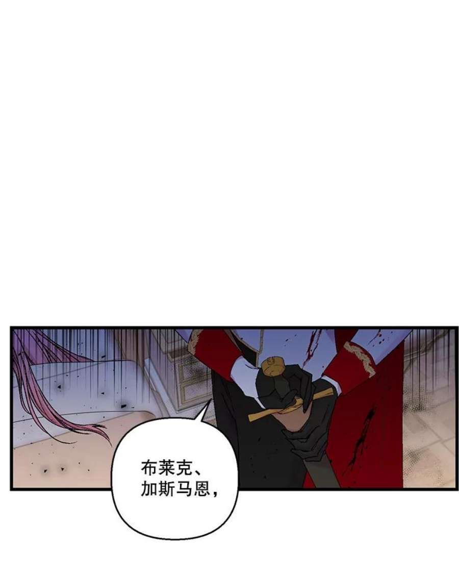 太子殿下和皇后漫画,60.您生气了吗5图