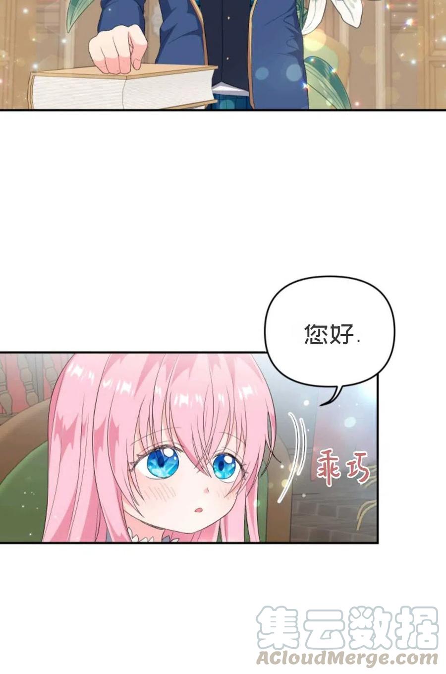 宝贝皇后殿下作者叫什么漫画,第05话4图