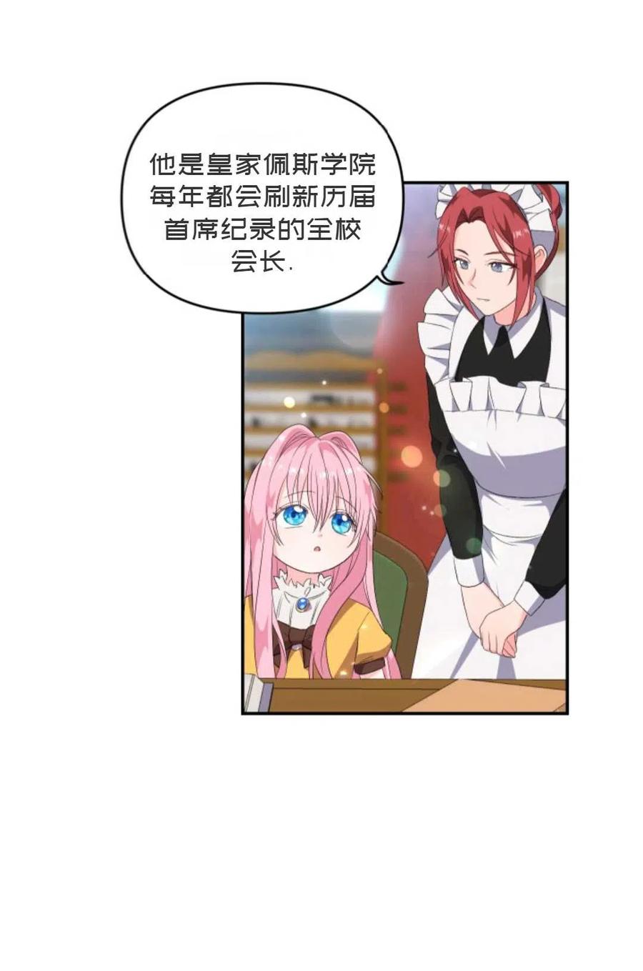 宝贝皇后殿下作者叫什么漫画,第05话5图