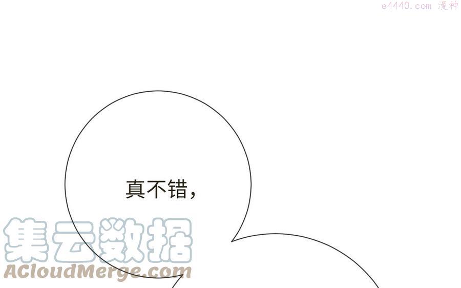 真真难为漫画漫画,第9话 陈二狗不喜欢1图