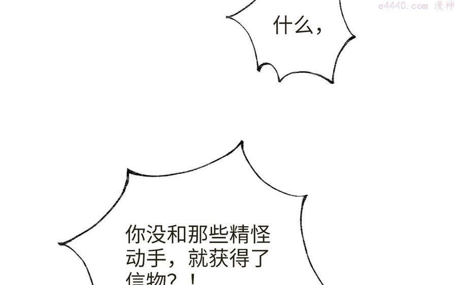 真真难为漫画免费全集下拉式奇漫屋漫画,第13话 选拔结果2图