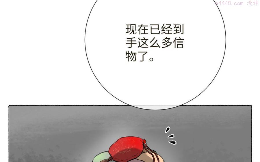 真真难为漫画漫画,第9话 陈二狗不喜欢2图