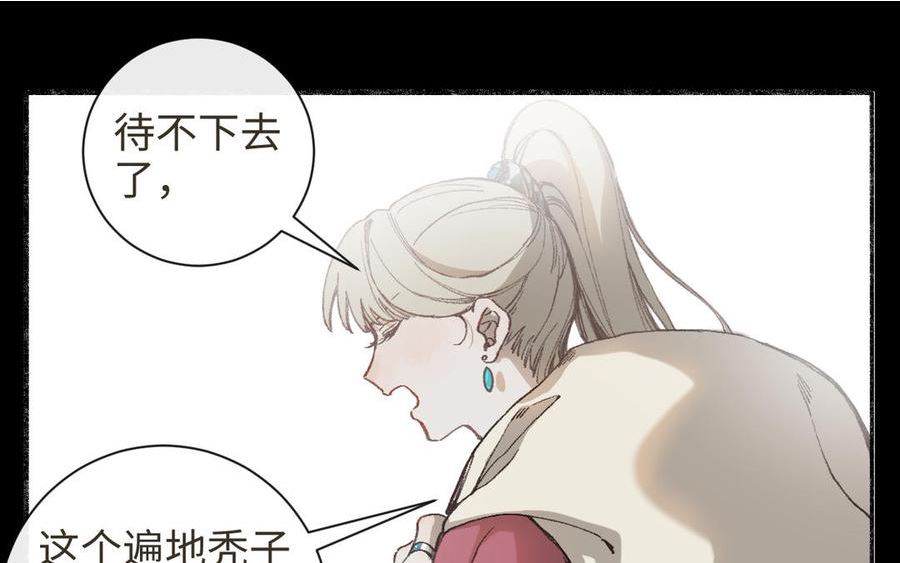 真真难为在线阅读漫画,第35话 父爱如山2图