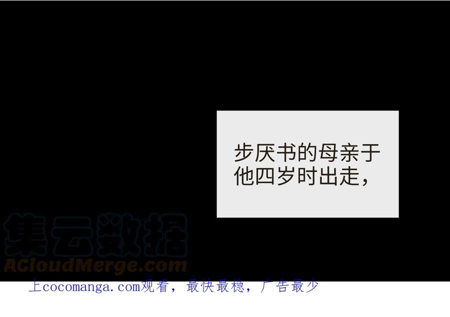 真真难为在线阅读漫画,第35话 父爱如山1图