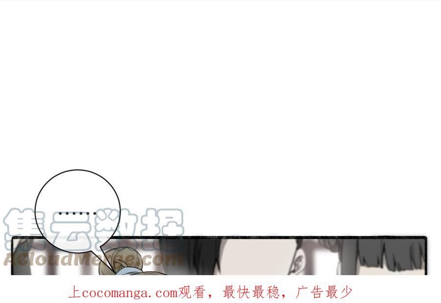 真真假假人生感悟句子漫画,第39话 山不在高，有仙则灵1图