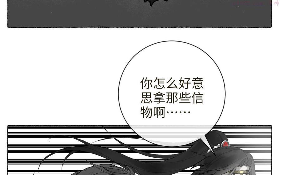 真真难为漫画免费全集下拉式奇漫屋漫画,第13话 选拔结果4图