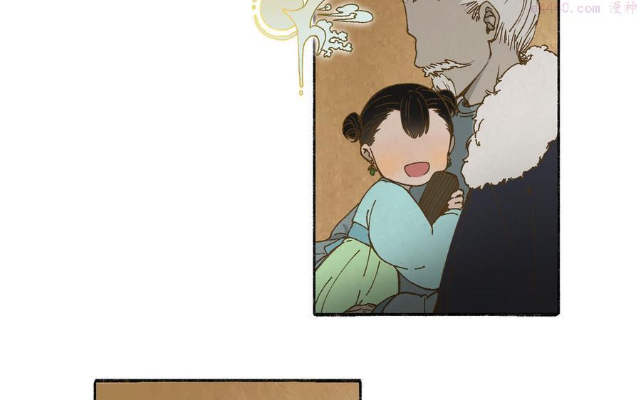 真真难为漫画免费下拉式奇漫屋在线看漫画,第3话 你很像变态4图