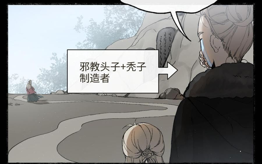 真真难为在线阅读漫画,第35话 父爱如山4图