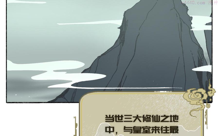 真真难为漫画免费下拉式奇漫屋在线看漫画,第3话 你很像变态2图