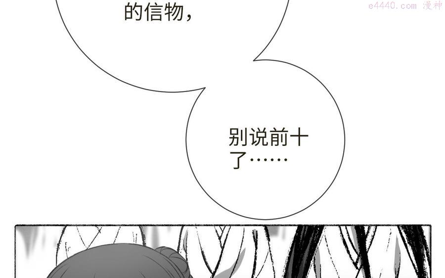 真真难为漫画漫画,第9话 陈二狗不喜欢4图