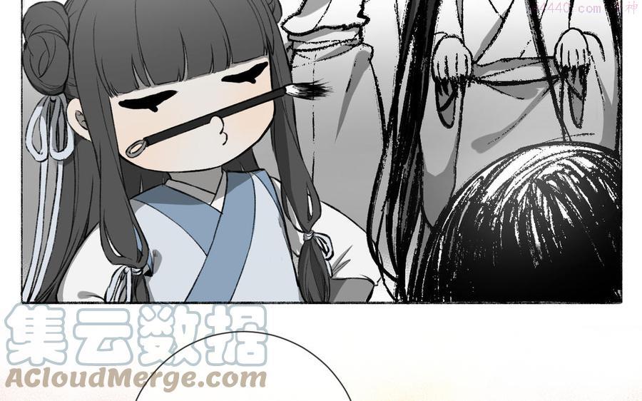 真真难为漫画漫画,第9话 陈二狗不喜欢5图