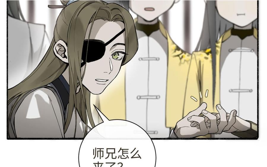 真真假假人生感悟句子漫画,第39话 山不在高，有仙则灵2图