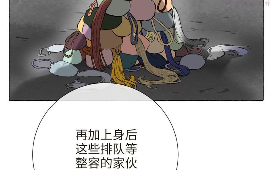 真真难为漫画漫画,第9话 陈二狗不喜欢3图