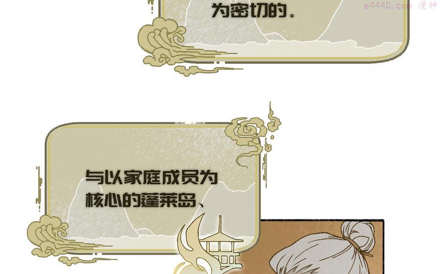 真真难为漫画免费下拉式奇漫屋在线看漫画,第3话 你很像变态3图