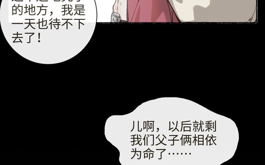 真真难为在线阅读漫画,第35话 父爱如山3图