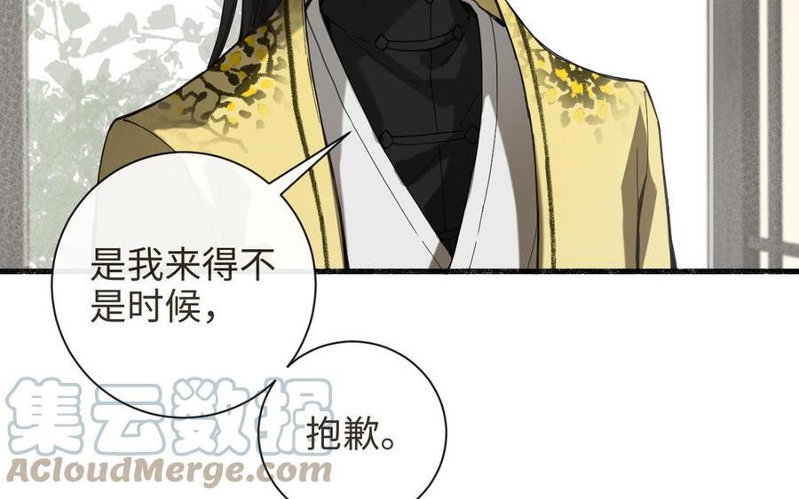 真真假假人生感悟句子漫画,第39话 山不在高，有仙则灵5图