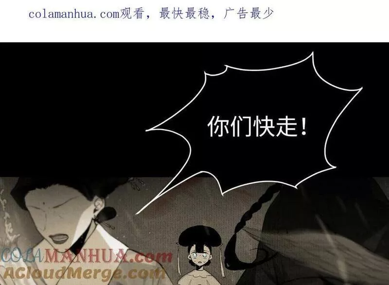 真真难为漫画免费下拉式漫画,第50话 格格的心事1图