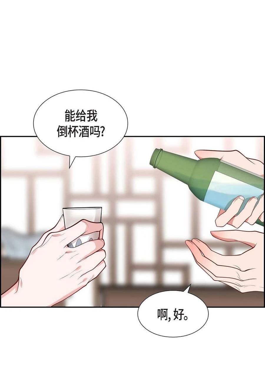 混沌的爱歌曲漫画,24 能承担得起那一切吗5图