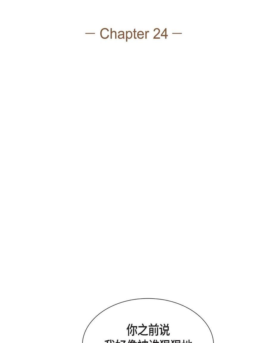 混沌的爱歌曲漫画,24 能承担得起那一切吗2图