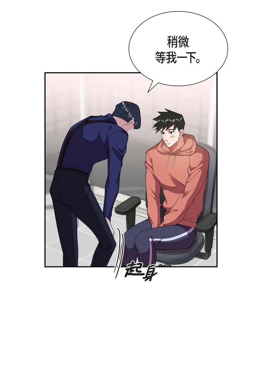混沌的徒弟漫画,22. 别找借口了3图