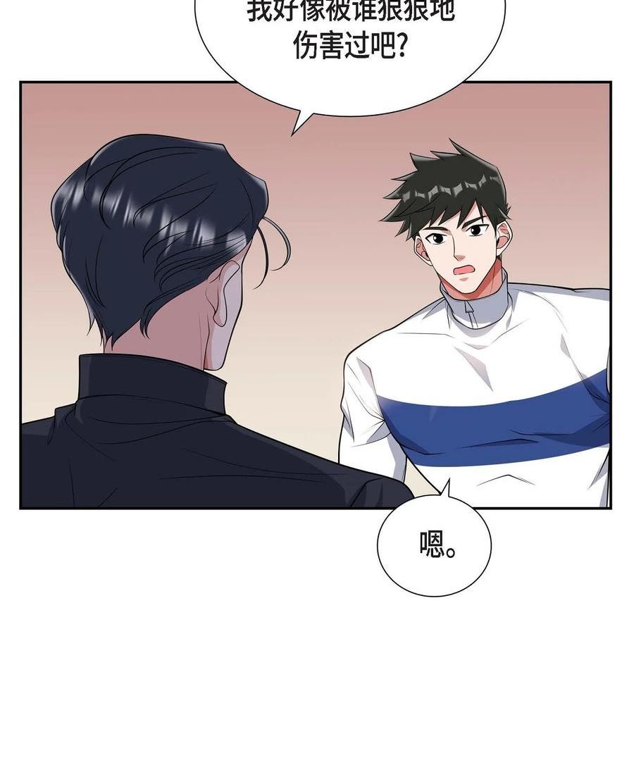 混沌的爱歌曲漫画,24 能承担得起那一切吗3图