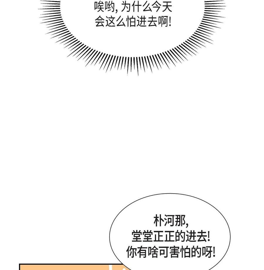 混沌的徒弟漫画,20 就这么结束了吗5图