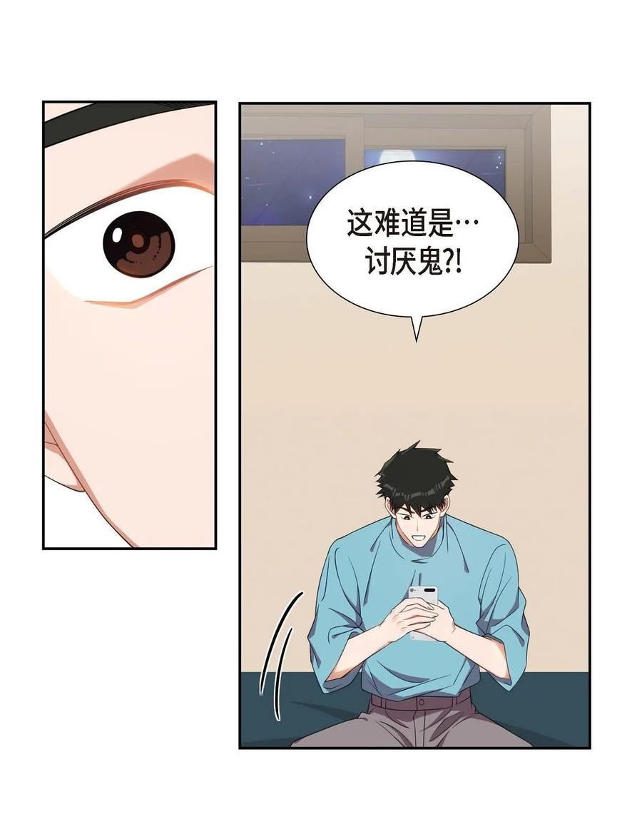 混沌的哀嚎在哪里打漫画,16 那是约会2图