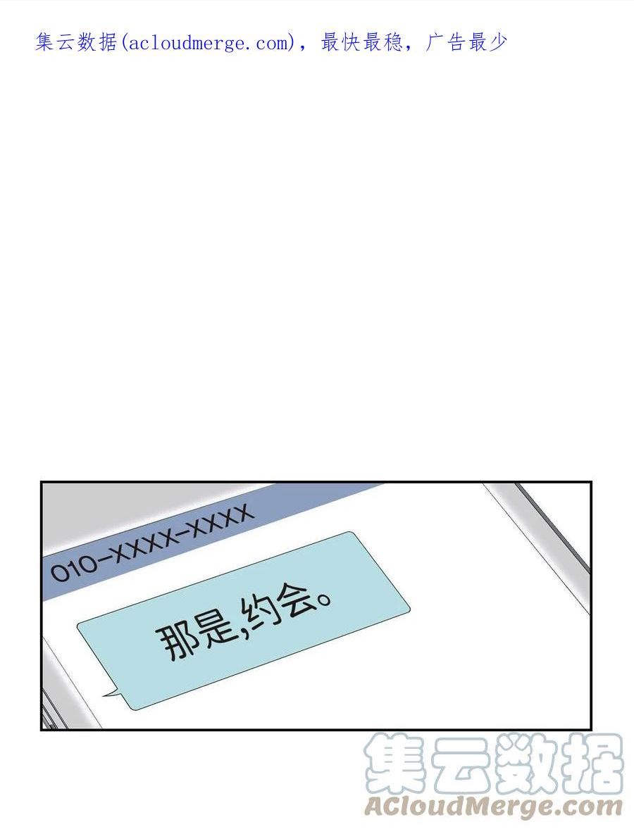 混沌的哀嚎在哪里打漫画,16 那是约会1图