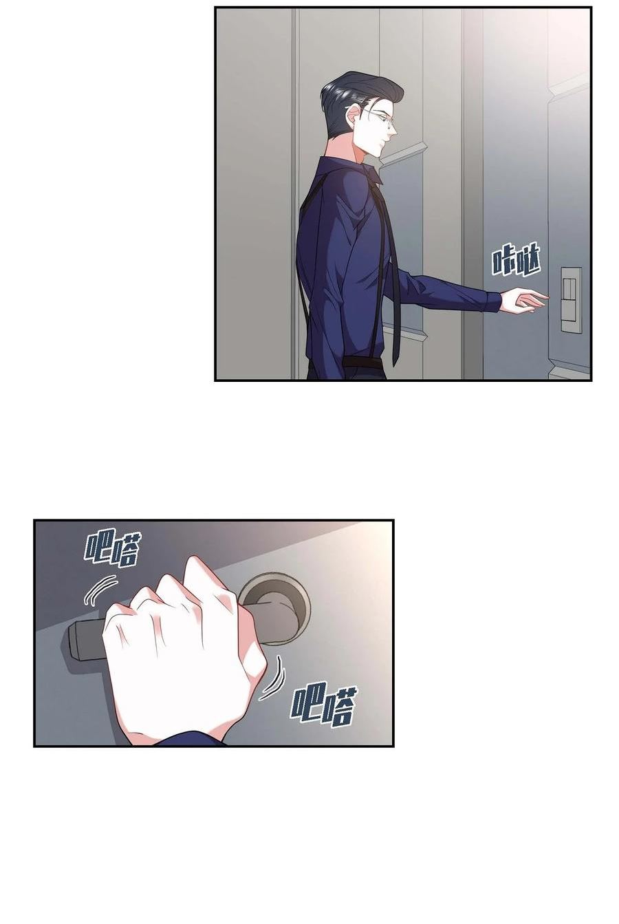 混沌的徒弟漫画,22. 别找借口了5图