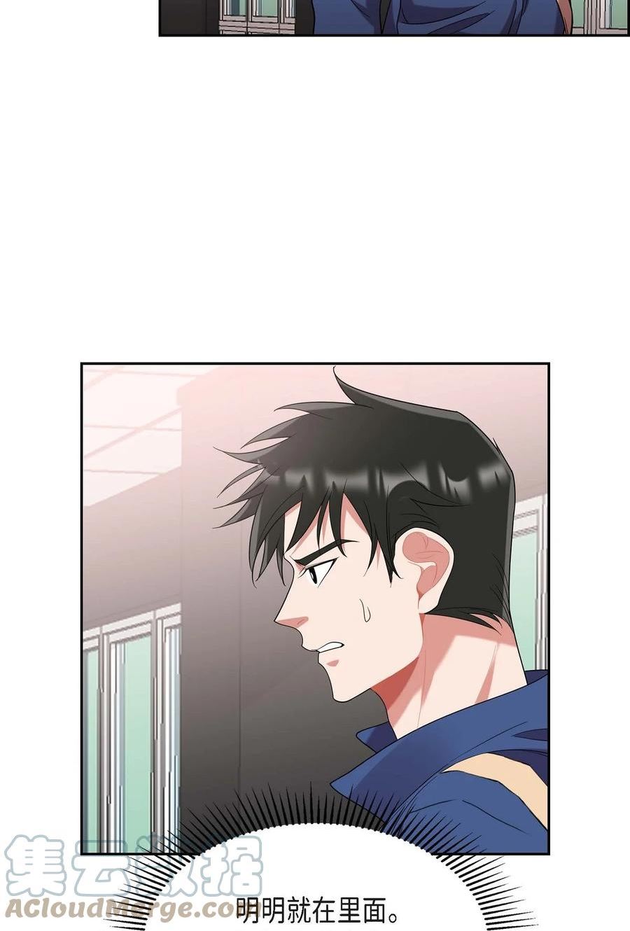 混沌的徒弟漫画,20 就这么结束了吗4图