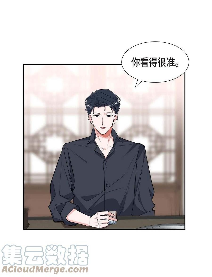 混沌的爱歌曲漫画,24 能承担得起那一切吗4图