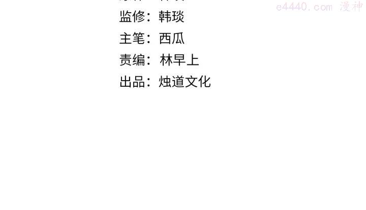 俺哥来自深山快看漫画漫画,第23话 无力招架4图