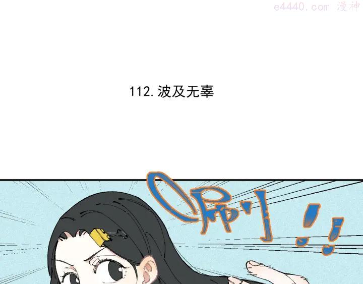 俺哥来自深山快看漫画漫画,第23话 无力招架5图