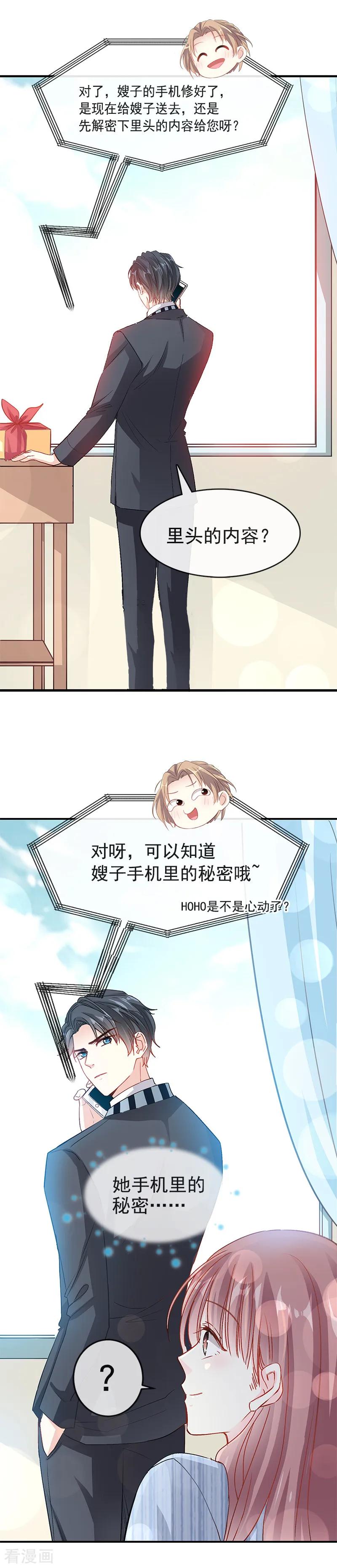 霸道总裁轻轻爱免费阅读完整版漫画,第17话 更想尊重她4图