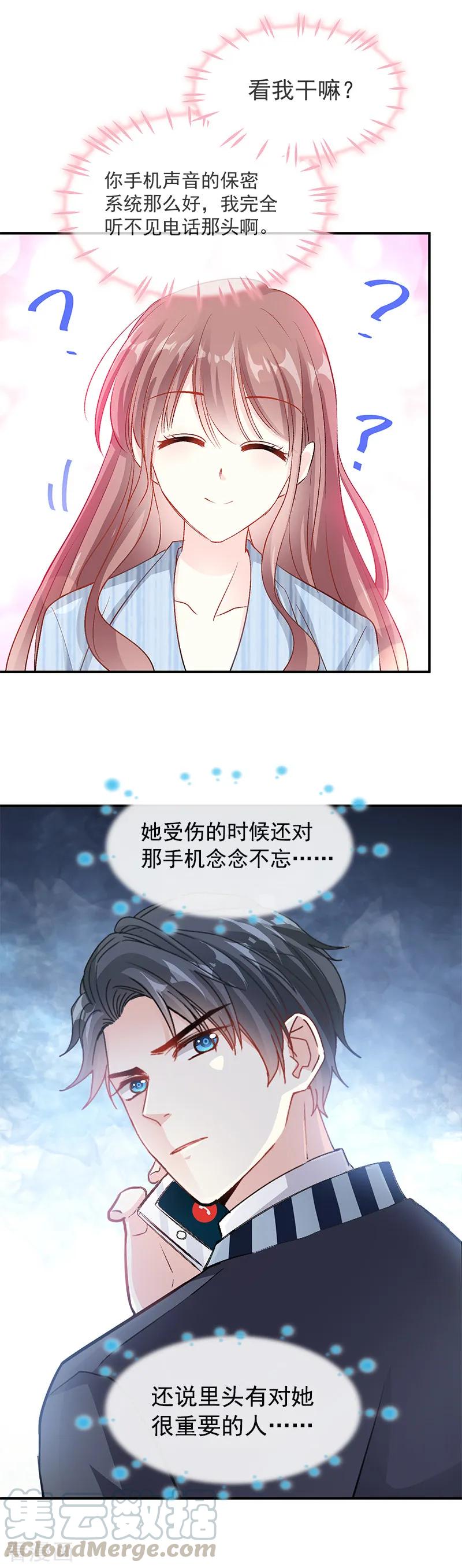 霸道总裁轻轻爱免费阅读完整版漫画,第17话 更想尊重她5图