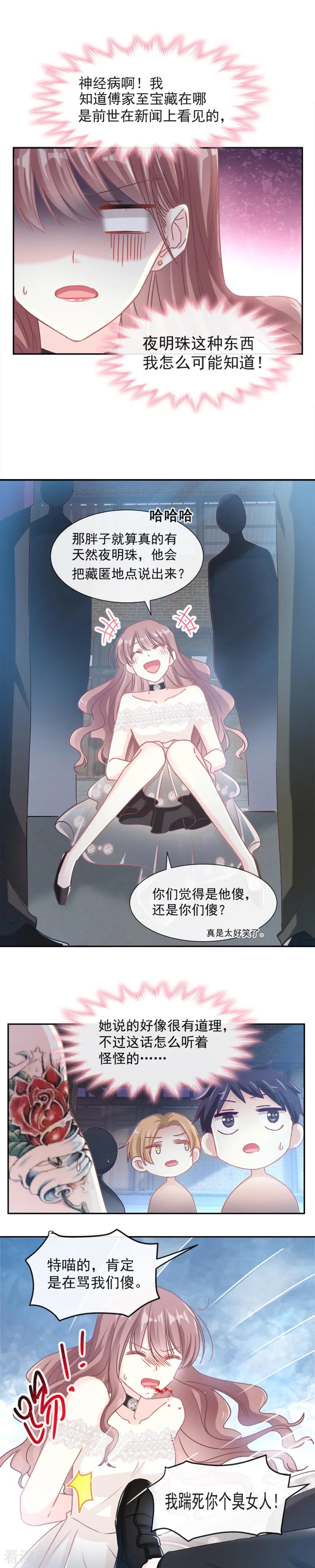 霸道总裁轻轻爱免费阅读完整版漫画,第11话 诱人4图
