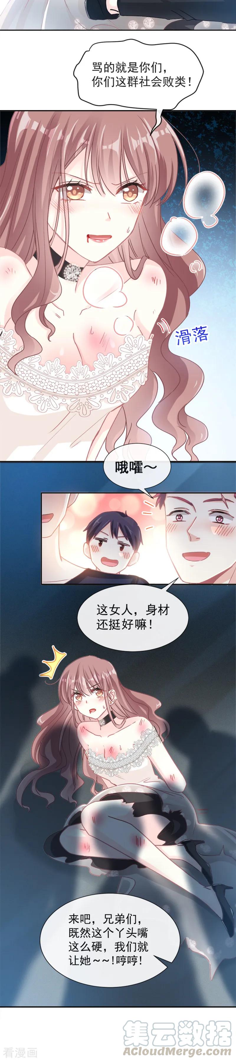 霸道总裁轻轻爱免费阅读完整版漫画,第11话 诱人5图