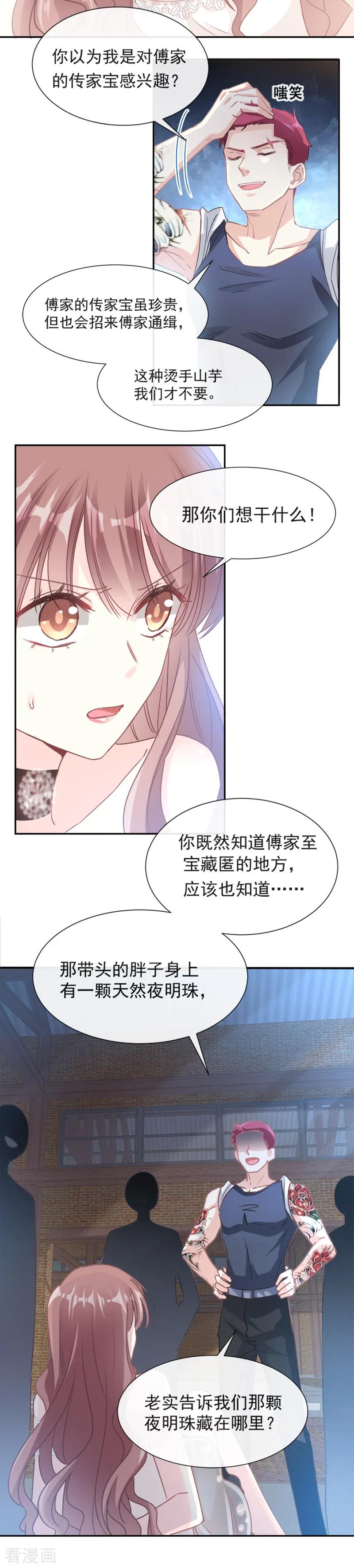 霸道总裁轻轻爱免费阅读完整版漫画,第11话 诱人3图