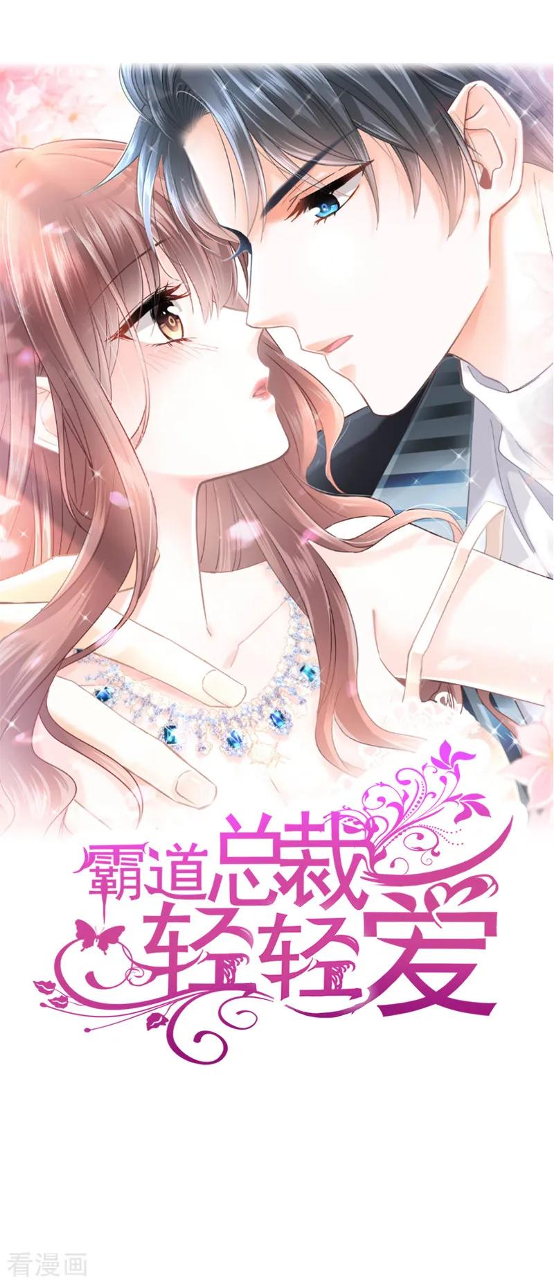 霸道总裁轻轻爱免费阅读完整版漫画,第17话 更想尊重她2图