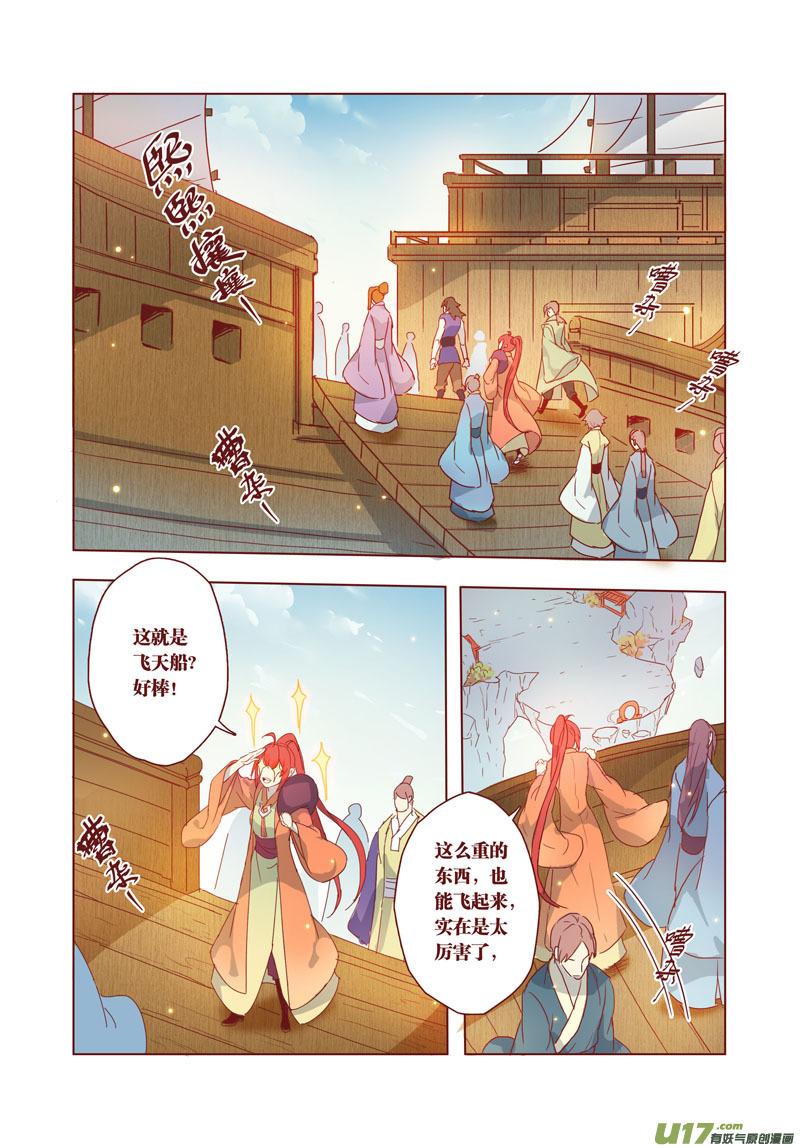 妙手仙医短剧漫画,27 第七章014图