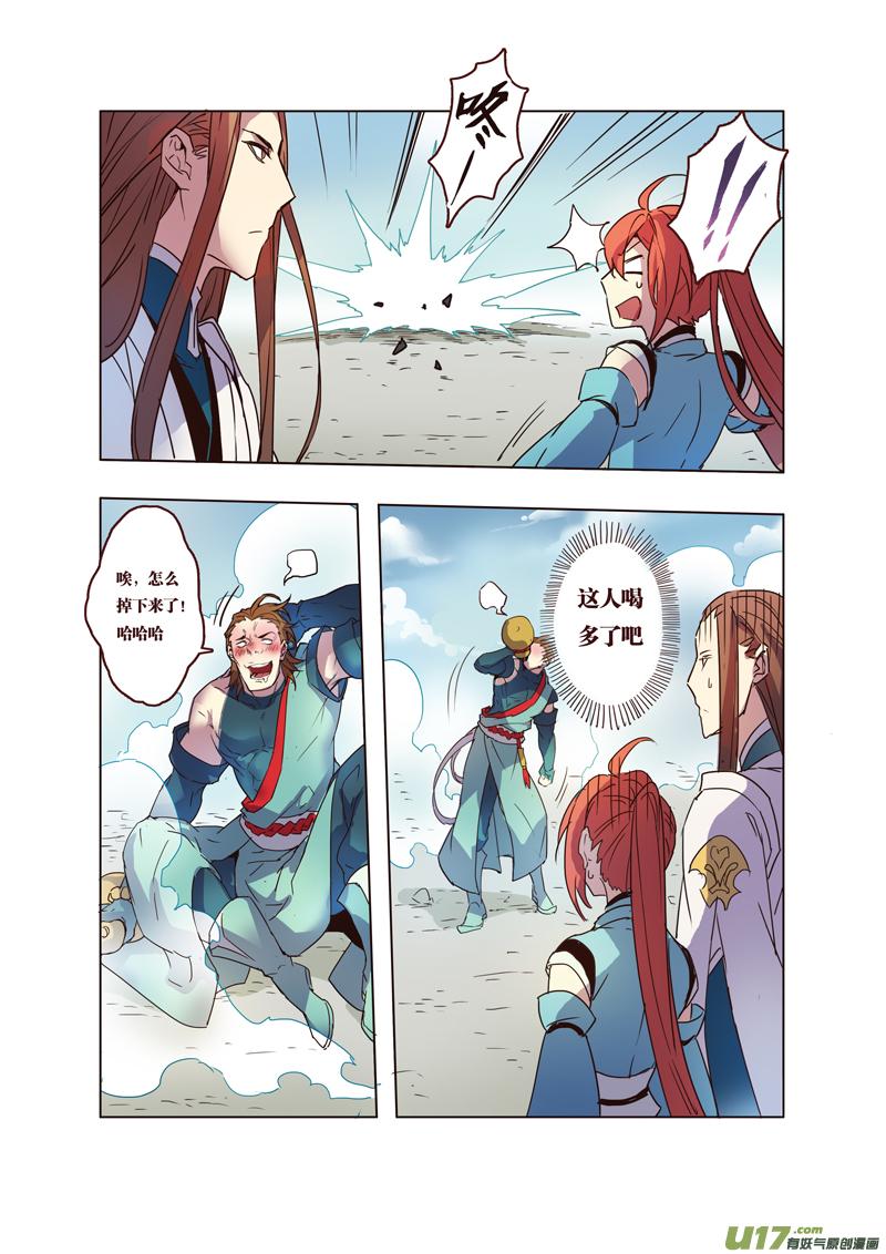 妙手仙丹漫画下拉式酷漫屋漫画,62第十四章024图