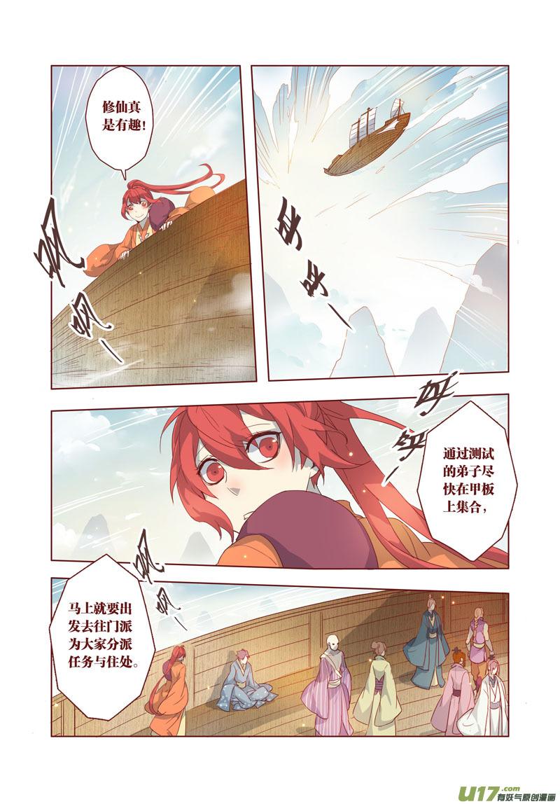 妙手仙医短剧漫画,27 第七章015图